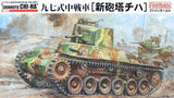 FineMolds 1/35 IJA Type97 Improved Medium Tank 'New turret' "SHINHOTO CHI-HA" Kit