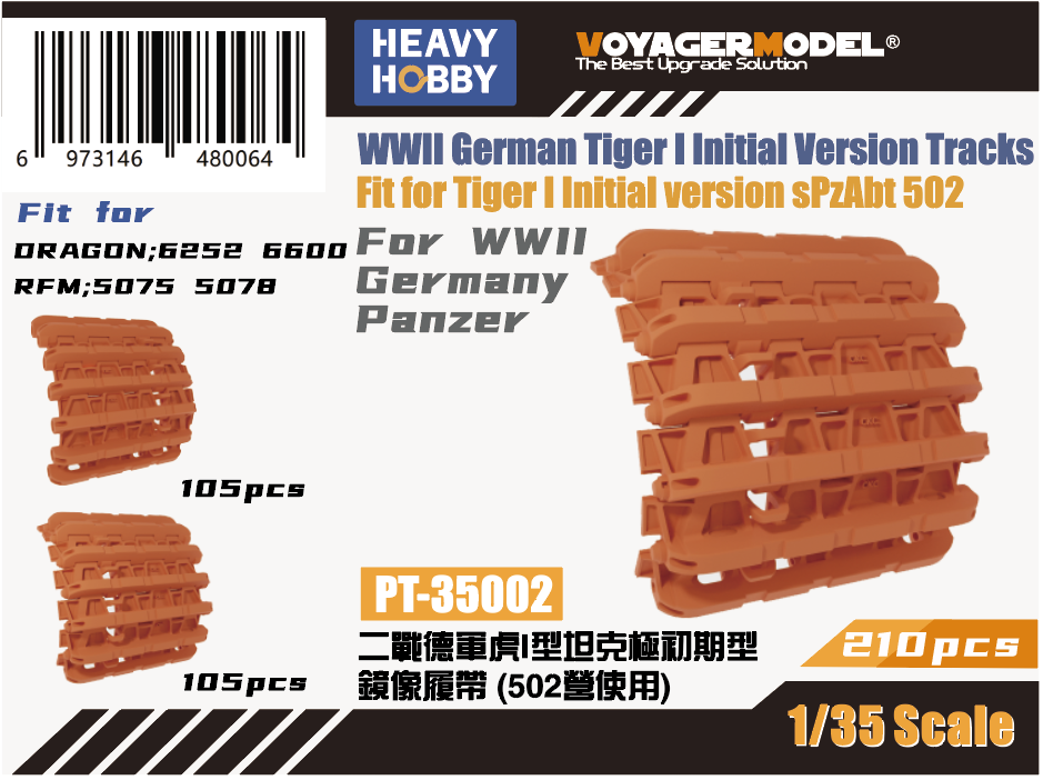 Heavy Hobby 1/35 WWII German Tiger I Initial Version Tracks