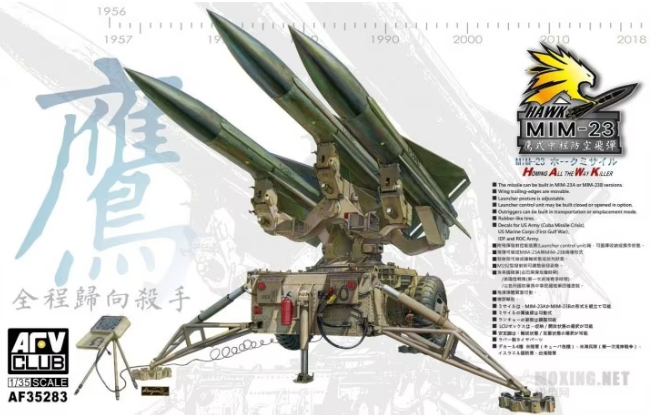 AFV Club 1/35 MIM23 Hawk Surface-to-Air Missile Kit