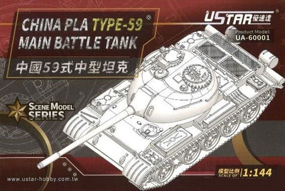 U-Star Hobbies 1/144 Chinese PLA Type 59 Main Battle Tank (New Tool) Kit