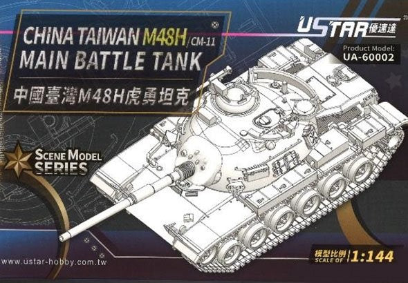 U-Star Hobbies 1/144 Chinese Taiwan M48H Main Battle Tank (New Tool) Kit