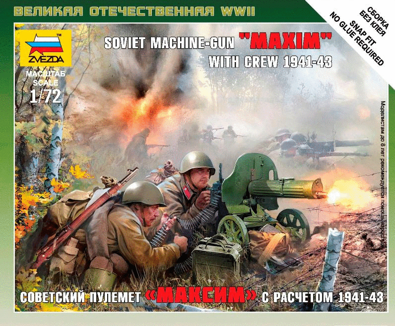 Zvezda Military 1/72 Soviet Machine Gun Maxim (2) w/4 Crew 1941-43 Snap Kit