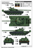 Trumpeter 1/35 Russian T72A Mod 1979 Main Battle Tank (New Variant) Kit