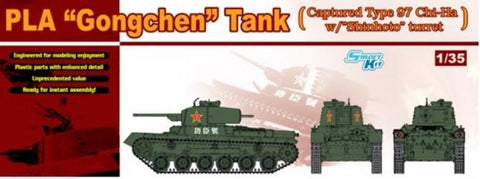 Dragon Military 1/35 PLA "Gongchen" Tank (Captured Type 97 Chi-Ha w/"Shinhoto" New Turret Smart Kit