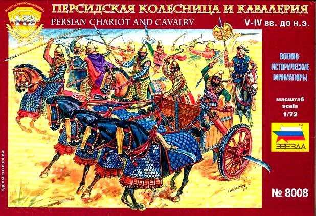 Zvezda 1/72 Persian Chariot & Cavalry V-IV BC (4 w/4 Horses) Figure Set