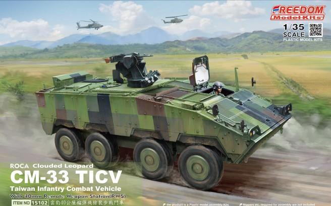 Freedom Military 1/35 ROCA Clouded Leopard CM33 TICV Taiwan Infantry Combat Vehicle w/40mm Remote Weapons Station (New Tool) Kit