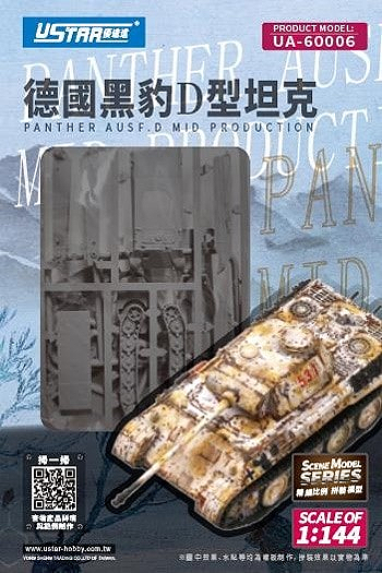 U-Star Hobbies 1/144 Panther Ausf D Mid Production Tank (New Tool) Kit